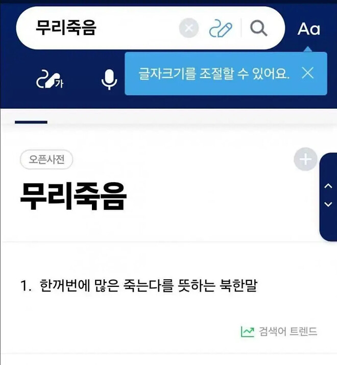 계속해서 본색을 드러내고있는 민주당