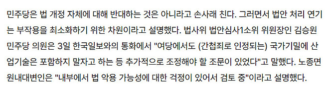 또 중국인 국가 중요시설 무단촬영... 간첩법 개정은?