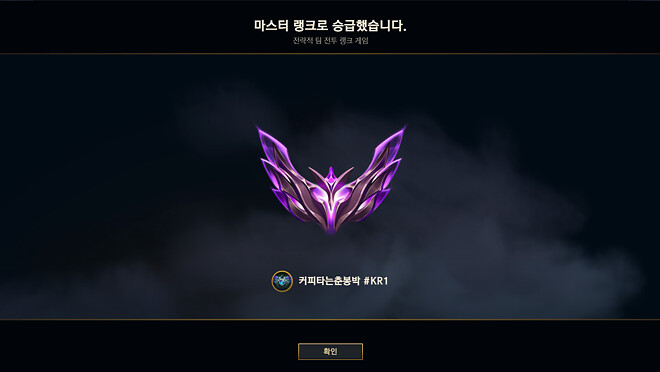 롤체 하시나요?