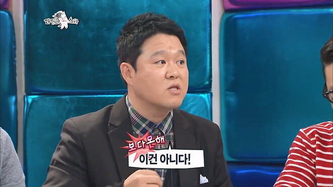 김영철에게 게이냐고 물어봤었다는 김구라