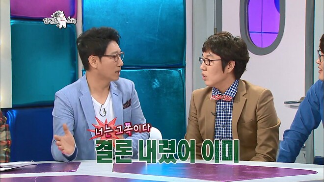 김영철에게 게이냐고 물어봤었다는 김구라