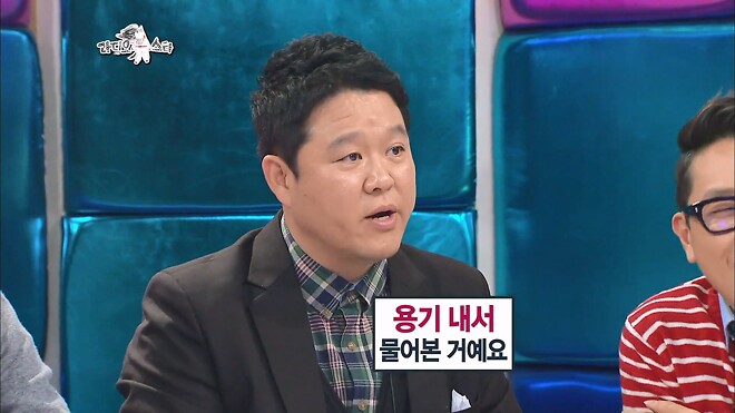 김영철에게 게이냐고 물어봤었다는 김구라