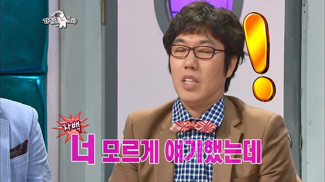 김영철에게 게이냐고 물어봤었다는 김구라