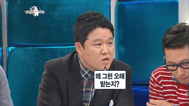 김영철에게 게이냐고 물어봤었다는 김구라