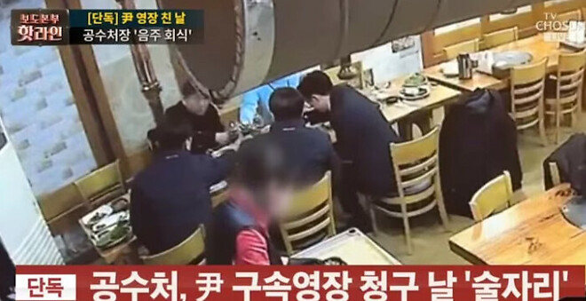 속보) 박준태도 공수처 회식 물었다