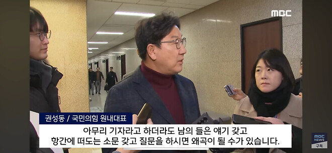 &amp;quot;문형배,이재명 모친상 방문한적없어 &amp;quot;헌재 답변에 권성동 해명 &amp;quot;가야하는데 못가서 아쉽다는 얘기&amp;quot;