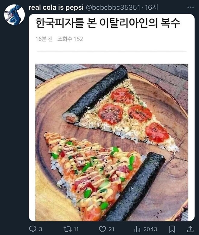 한국 피자에 대한 이탈리아인의 복수