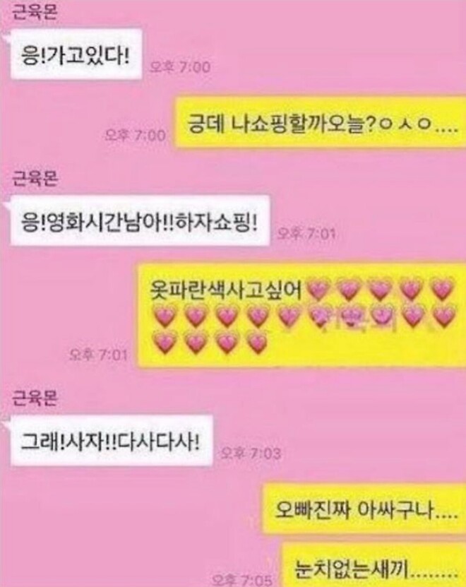 주관식) 1. 여자가 화난 이유와 2. 모범 답안을 쓰시오