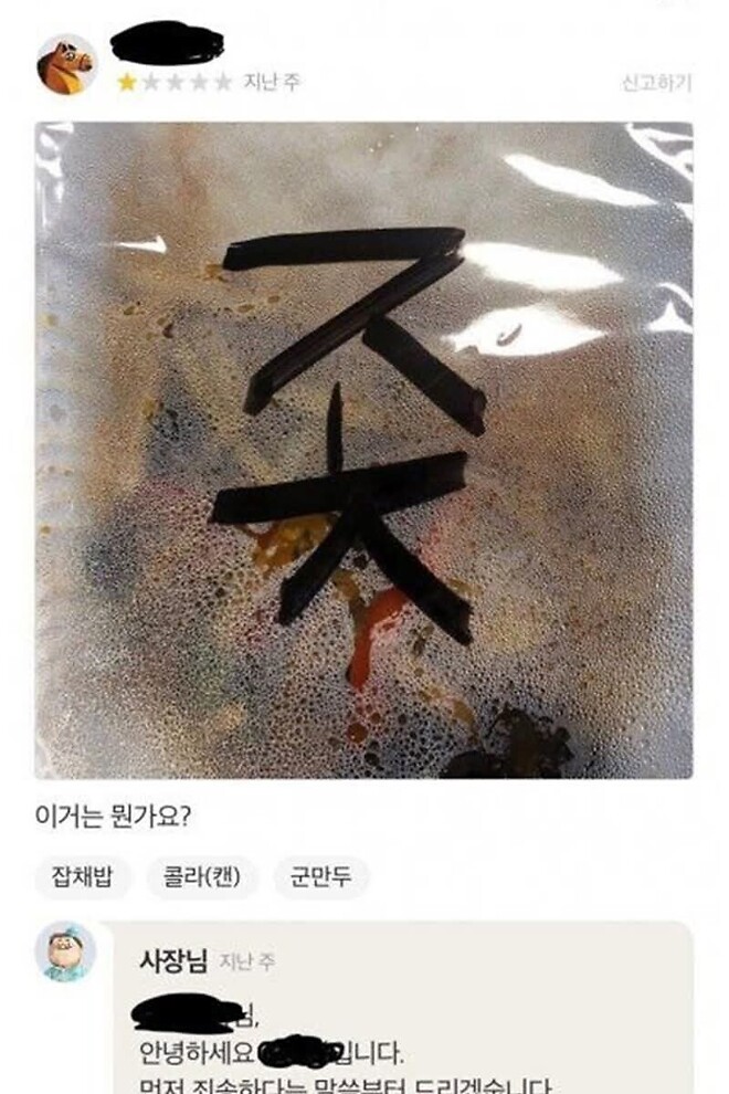 배민 대참사.jpg