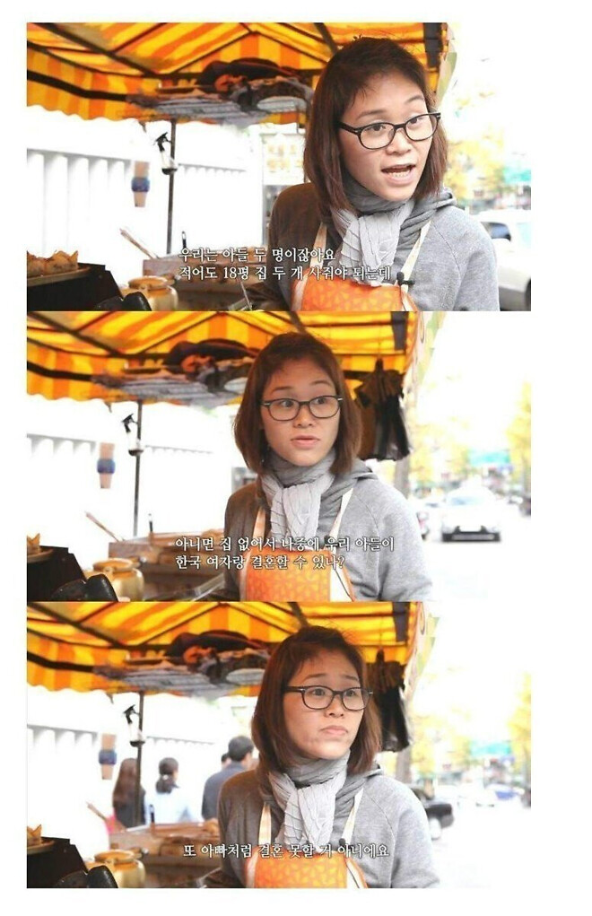 베트남 아내가 열일하는 이유