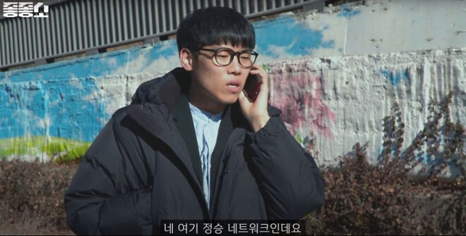 좋좋소 주인공 최대 반전.jpg