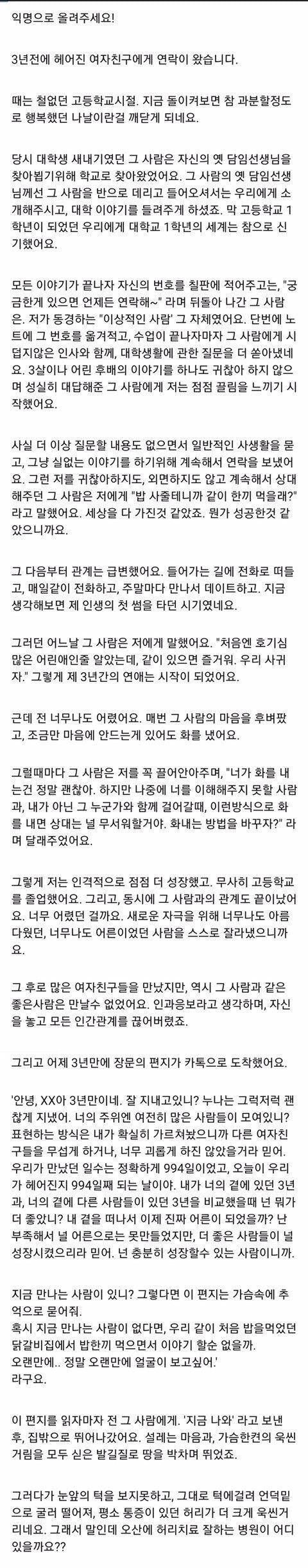 누나를 사랑한 어떤 남자의 슬픈 이야기