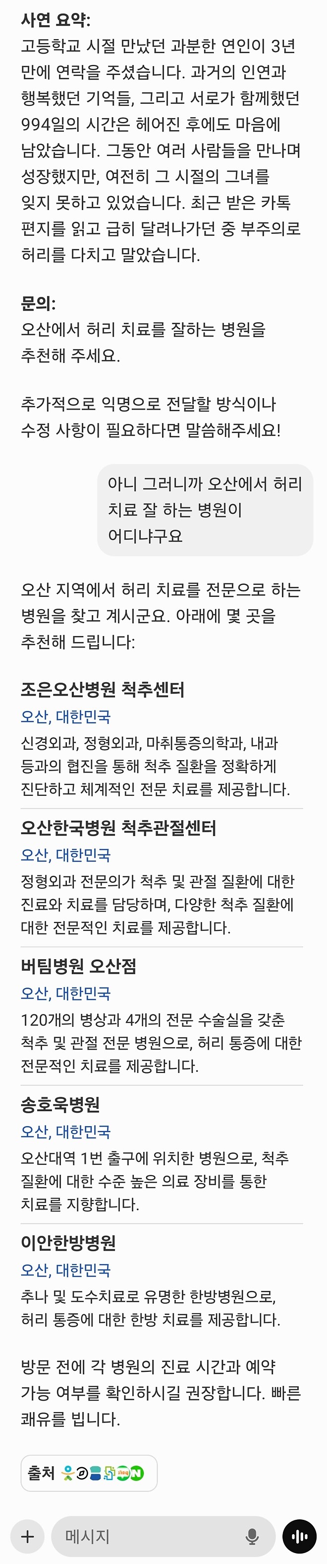 누나를 사랑한 어떤 남자의 슬픈 이야기
