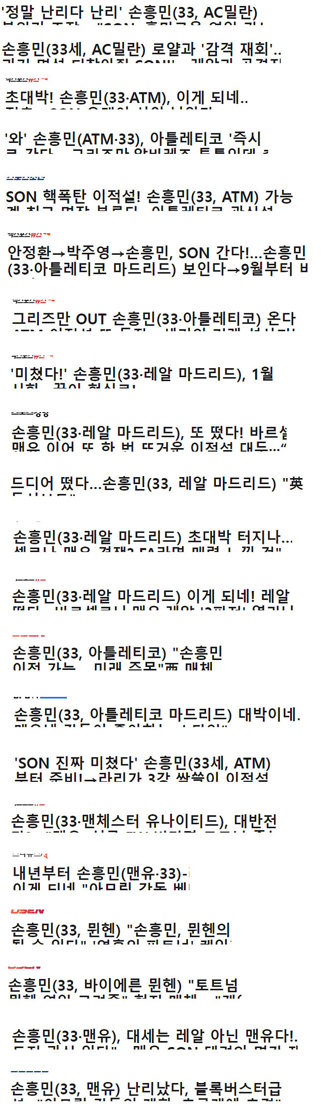 다른 스포츠보다 축구 언론들이 저질인가요?