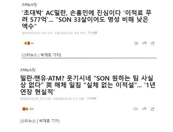 다른 스포츠보다 축구 언론들이 저질인가요?