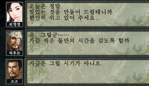 삼국지 장수들 능력치 내맘대로 바꿔보기