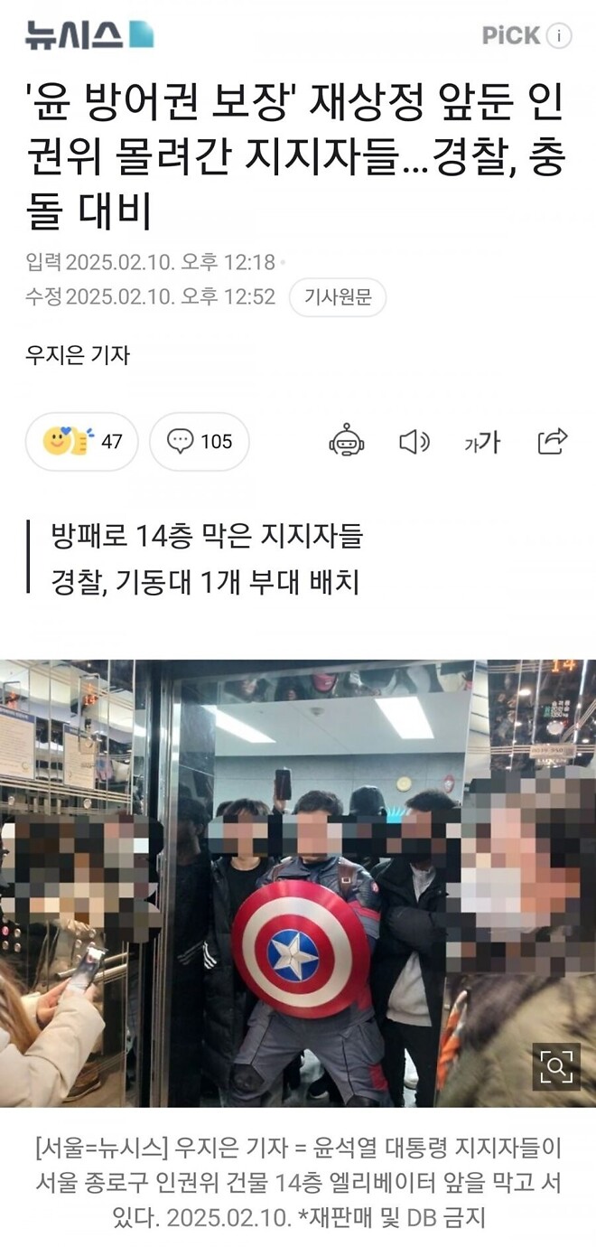 쉴드차원에서 윤석열 지키기 들어간듯