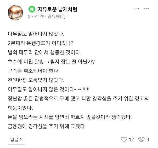 백주대낮 부산서 은행 강도&hellip;고객&middot;직원 2분만에 제압