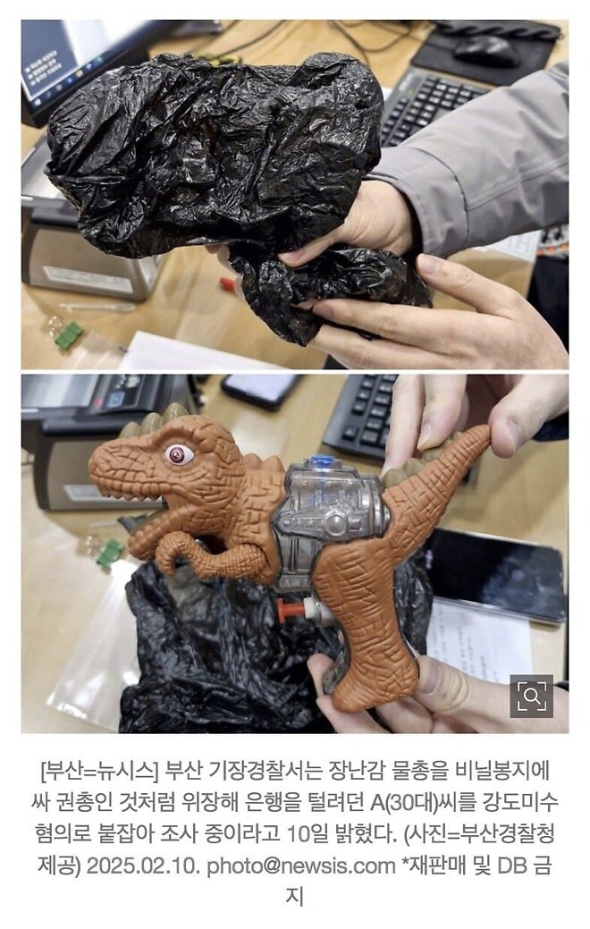 백주대낮 부산서 은행 강도&hellip;고객&middot;직원 2분만에 제압