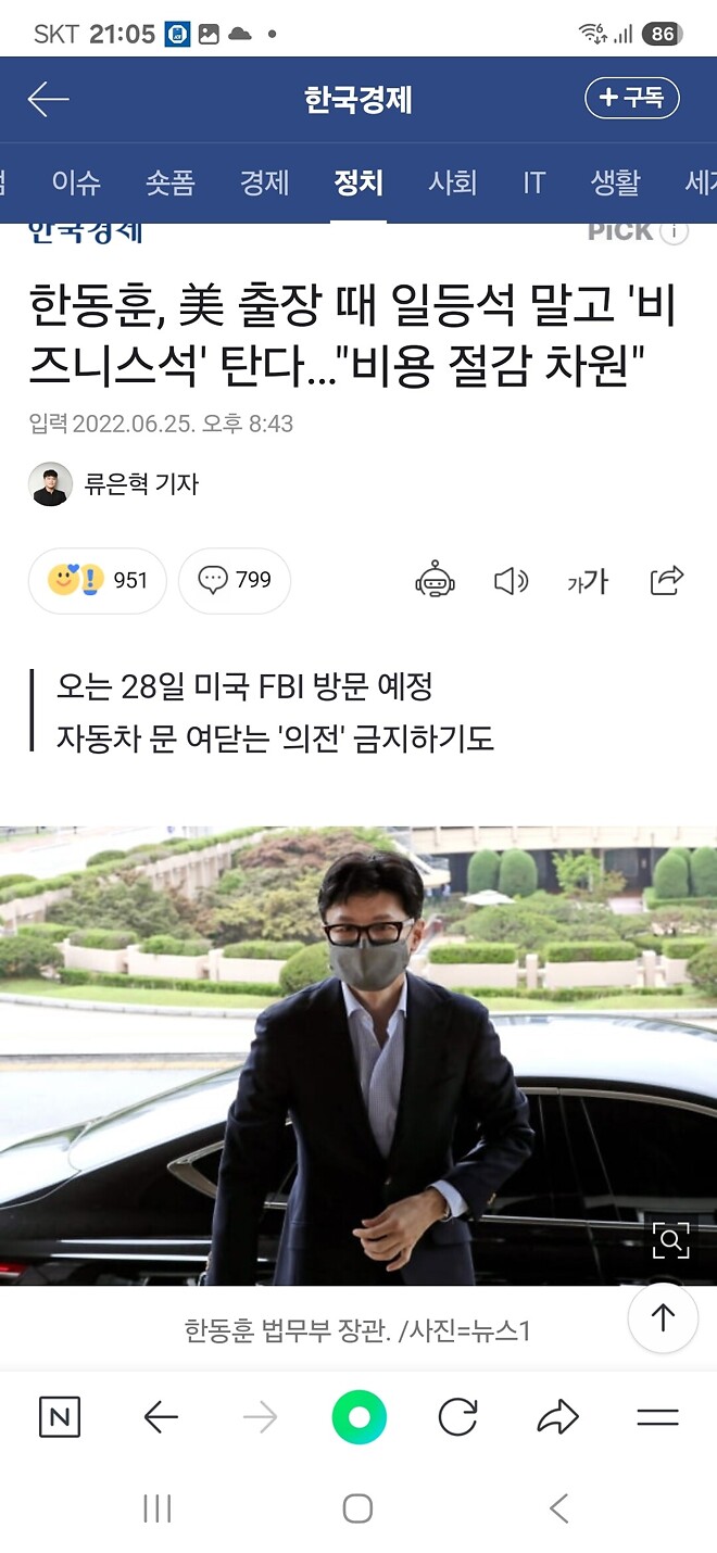 민주당 서민 코스프레 너무 싫어요.