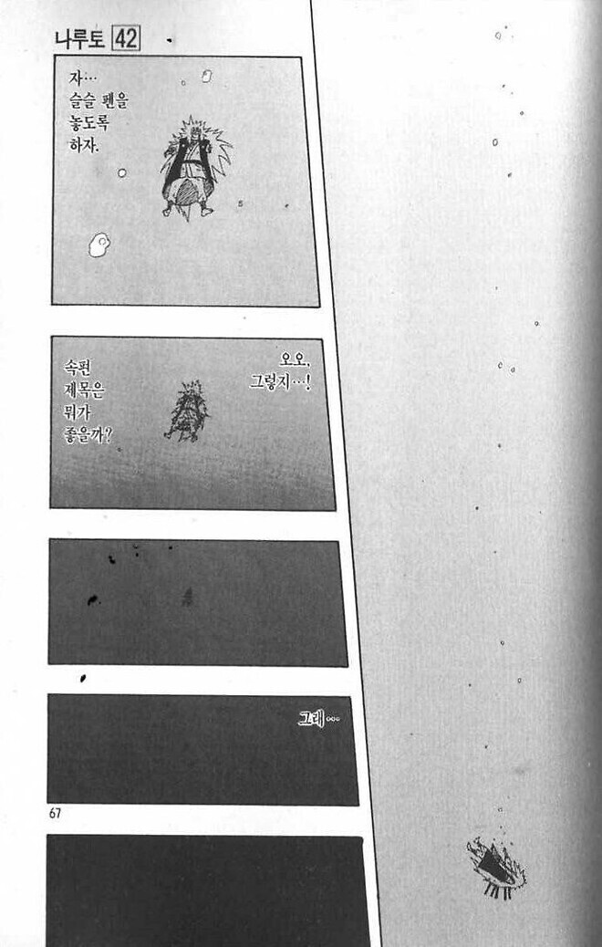 매니아인들이 뽑는 만화속 인상적이었던 죽음 16강전 2경기