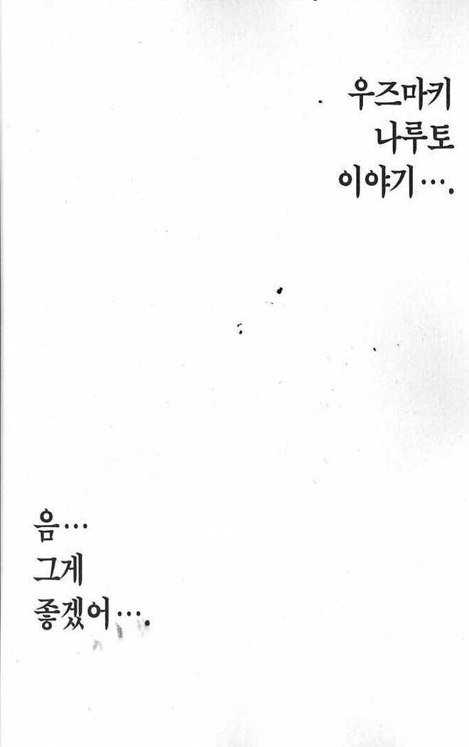 매니아인들이 뽑는 만화속 인상적이었던 죽음 16강전 2경기