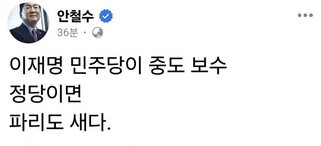 실시간 안철수 페북 레전드