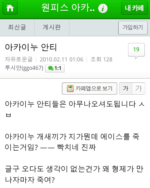 매니아인들이 뽑는 만화속 인상적이었던 죽음 8강전 3경기