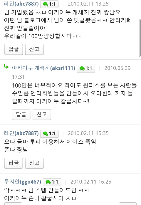 매니아인들이 뽑는 만화속 인상적이었던 죽음 8강전 3경기