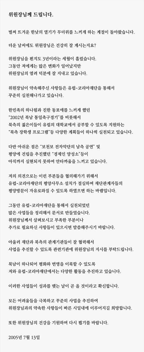 민노총 간첩맞죠