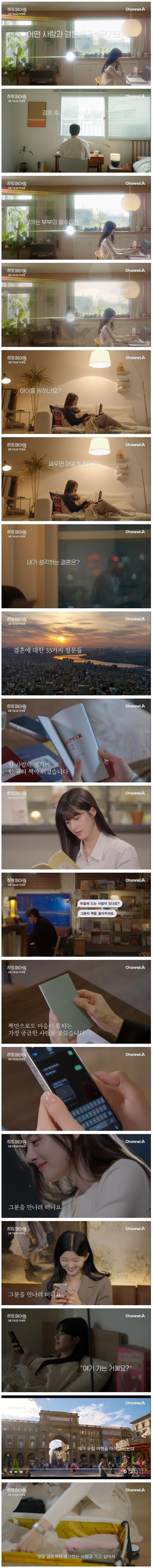 하트시그널 제작진이 결혼을 주제로 새로 만든 연애 예능.jpg