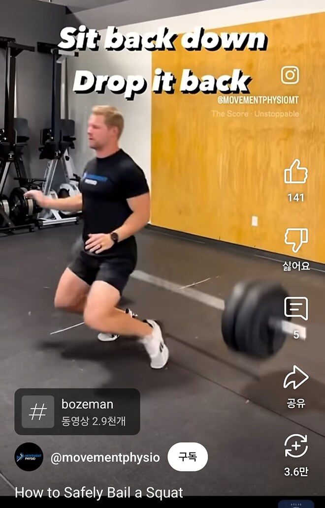 스쿼트하다 사람이 또 죽었네요.