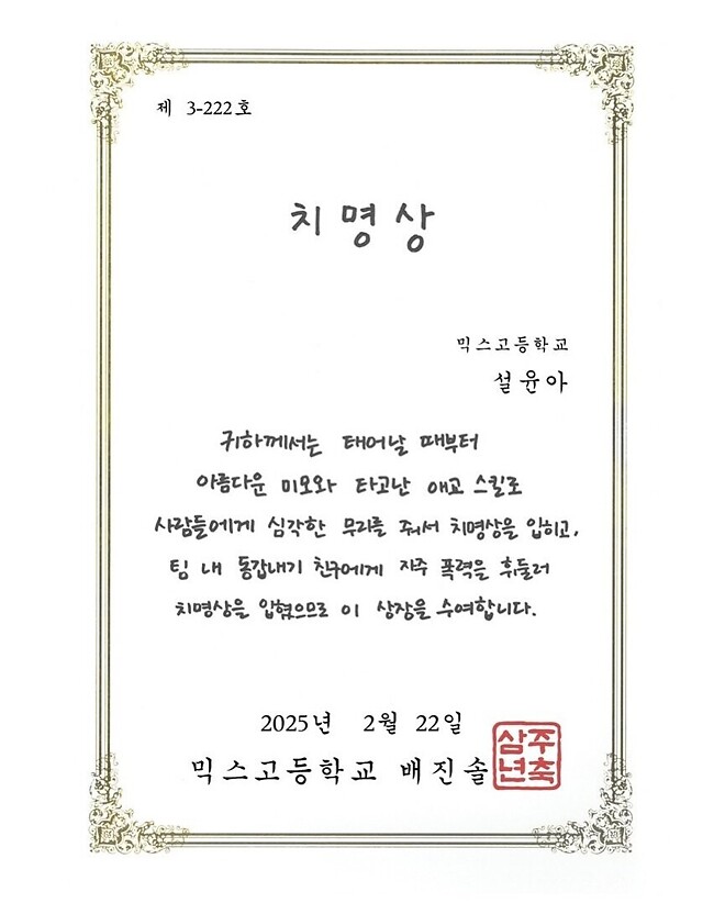 NMIXX(엔믹스) 3rd Anniversary