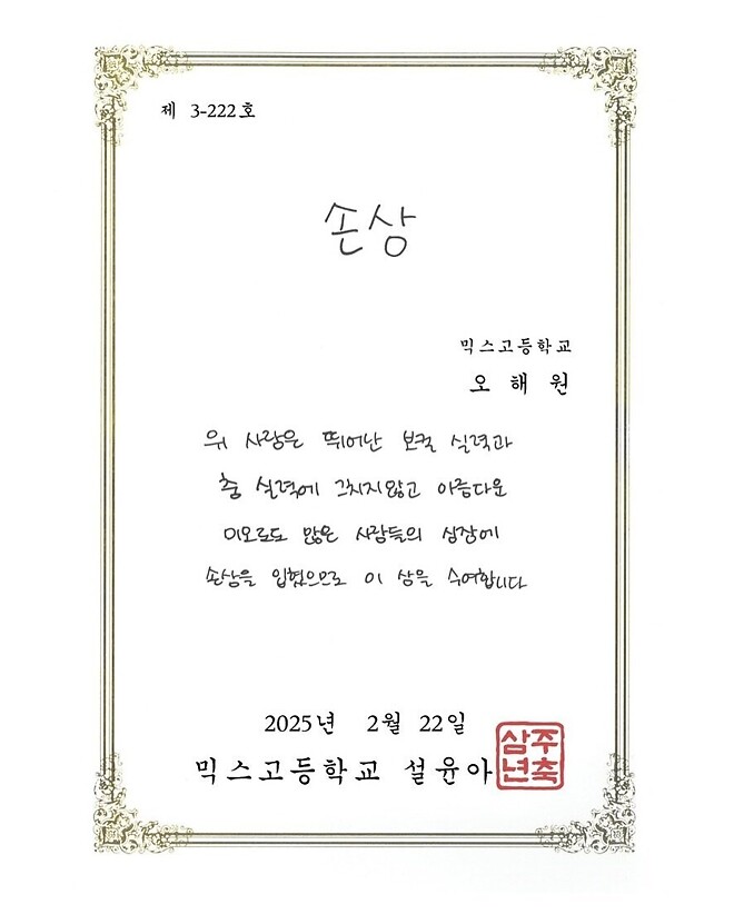 NMIXX(엔믹스) 3rd Anniversary