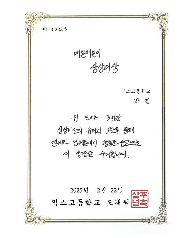 NMIXX(엔믹스) 3rd Anniversary