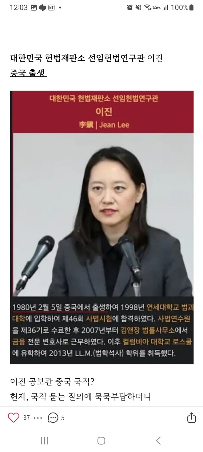 고든창, 남한의 애국자들은 싸운다.