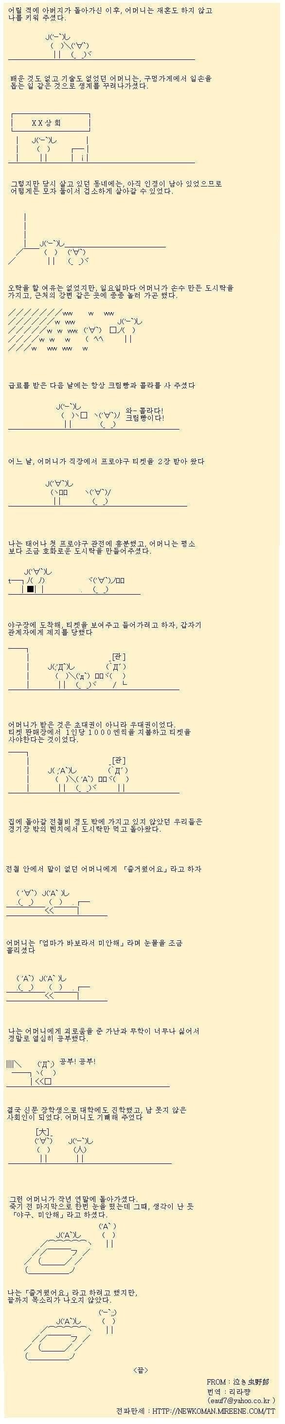 엄마가 바보라서 미안해.