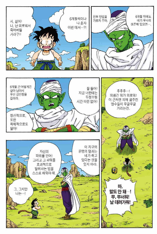 매니아인들이 뽑는 만화속 인상적이었던 죽음 결승전