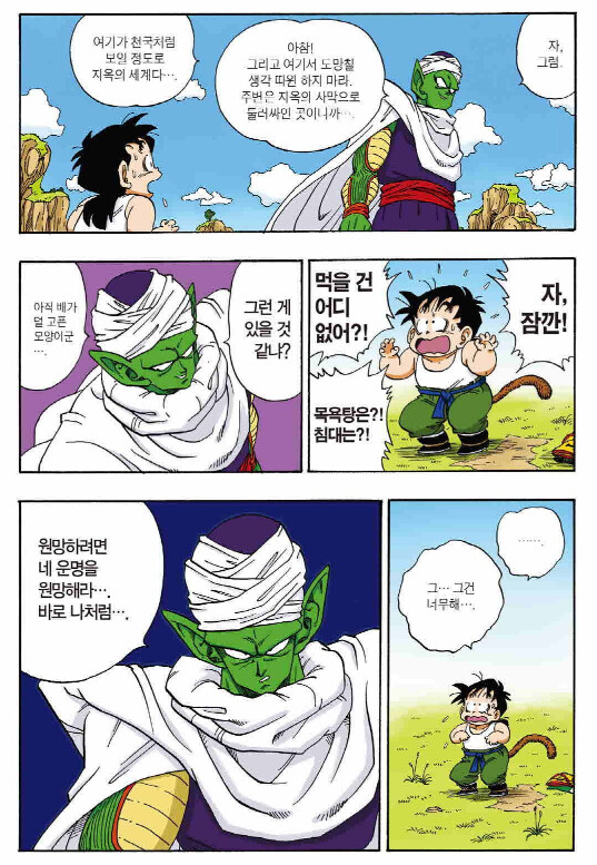 매니아인들이 뽑는 만화속 인상적이었던 죽음 결승전