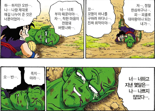 매니아인들이 뽑는 만화속 인상적이었던 죽음 결승전