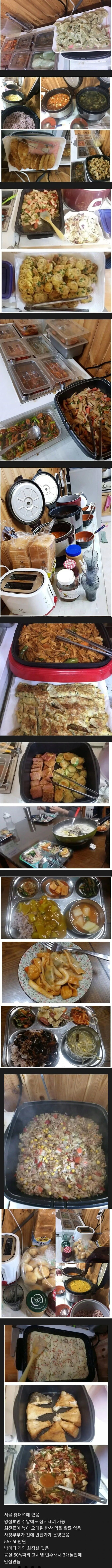 월세 60이라는 하숙