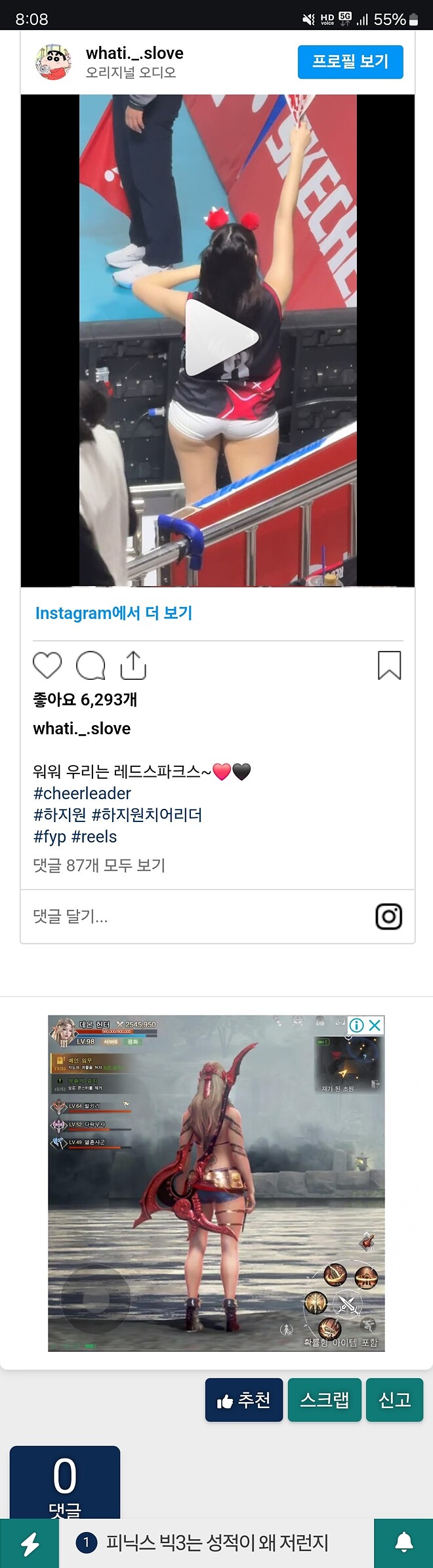 하지원 치어 뒤태