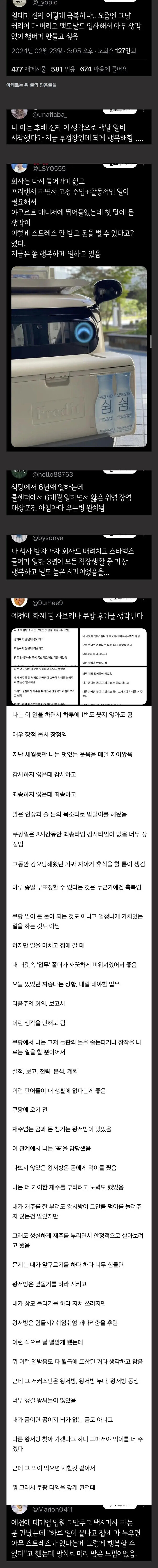 사무직 퇴사자들 후기.jpg