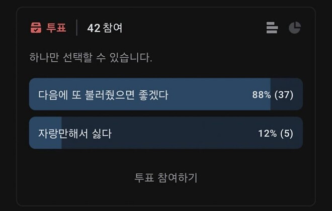 코인으로 8억 벌었다고 자랑하는 동창