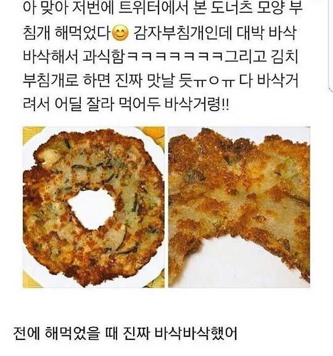 부침개 맛있게 먹는 방법