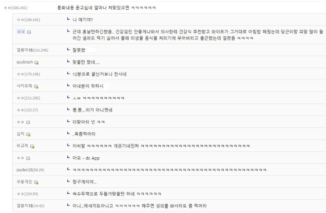 갤럭시 통화 요약 성능 미쳤네 ㅅㅂ