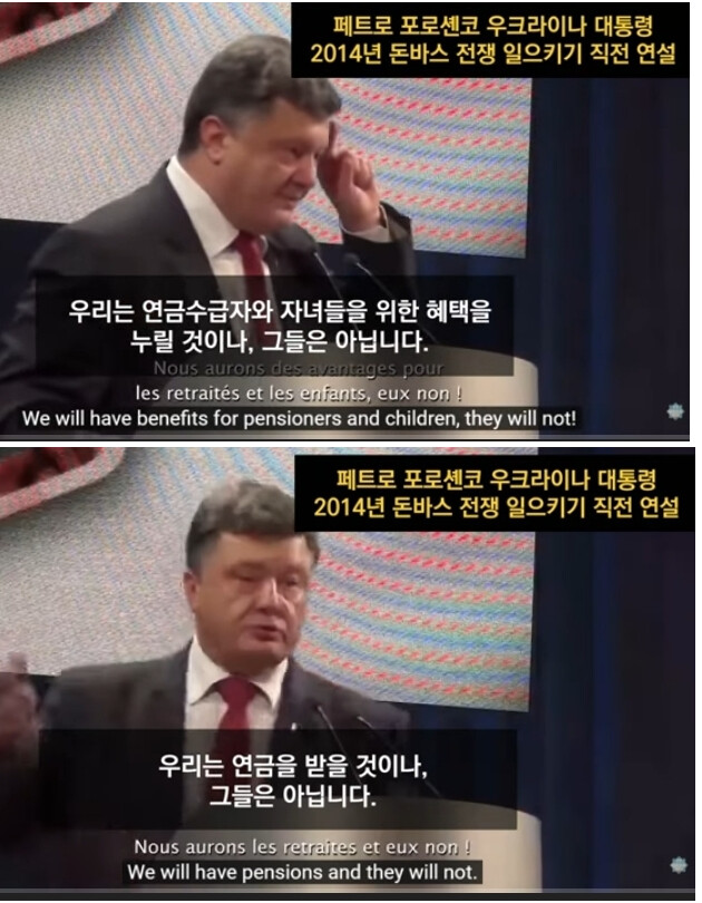 우크라이나 - 유로마이단 이후 (2)