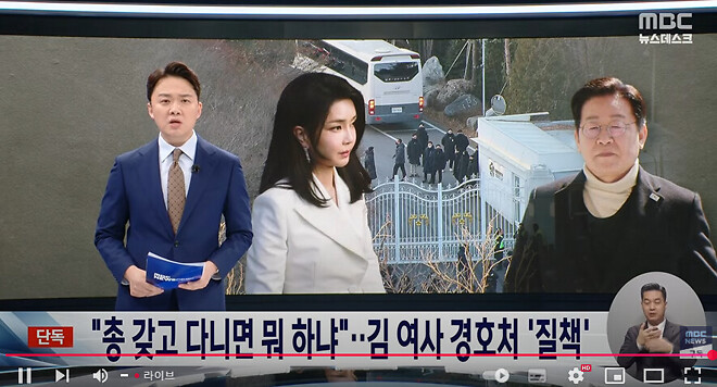 mbc＞ 김건희 근황 &amp;quot;총 갖고 다니면 뭐 하냐&amp;quot;