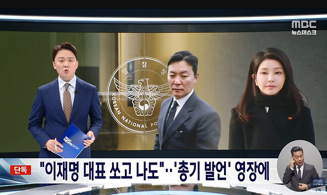 mbc＞ 김건희 근황 &amp;quot;총 갖고 다니면 뭐 하냐&amp;quot;