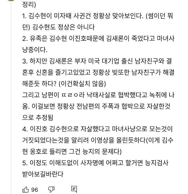 김새론 양에 대한 새로운 이야기가 공개되었습니다.